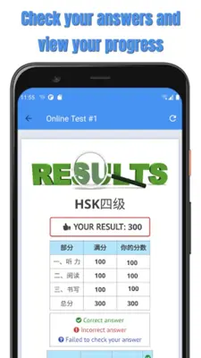 HSK-4 online test / HSK exam android App screenshot 0