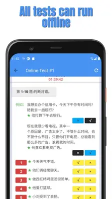 HSK-4 online test / HSK exam android App screenshot 2